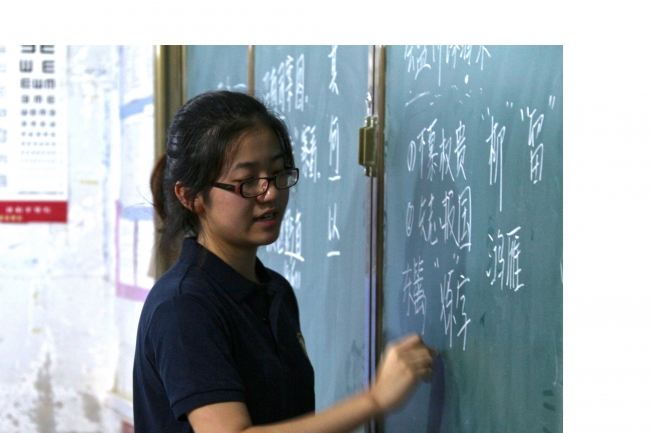 授课