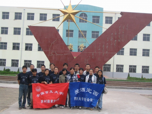 团队