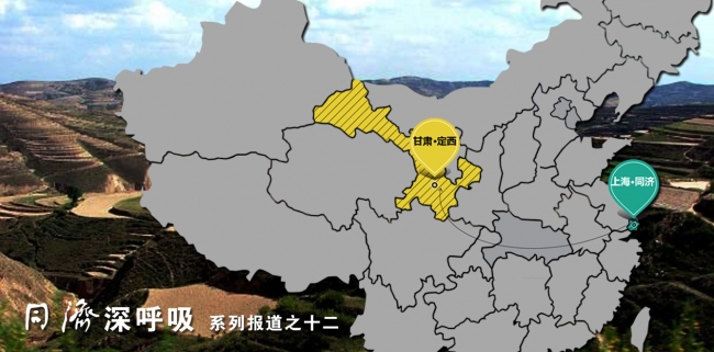 定西 与同济000
