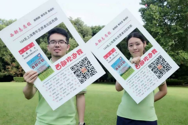 吕东方、史英娜分别担任上海赴西藏、青海分队队长 吕东方、史英娜分别担任上海赴西藏、青海分队队长