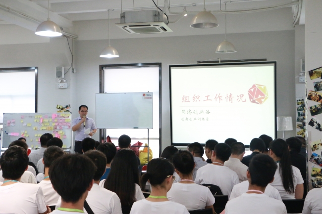 谭武老师介绍组织情况 谭武老师介绍组织情况