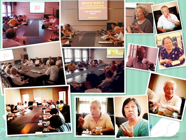 纪念抗战胜利70周年座谈会