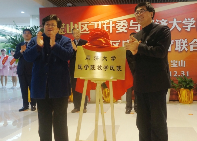 教学医院揭牌 教学医院揭牌