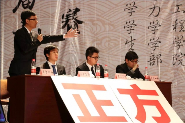 辩论比赛照片1 辩论比赛照片1