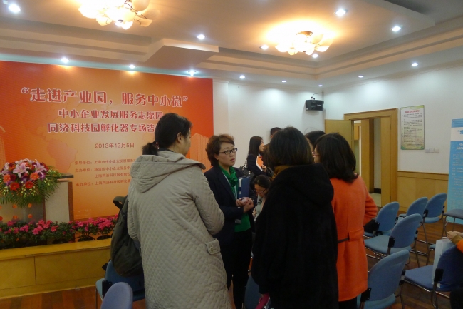 梁洁(项目服务部经理)在中小办服务志愿团同济专场咨询会现场 梁洁(项目服务部经理)在中小办服务志愿团同济专场咨询会现场