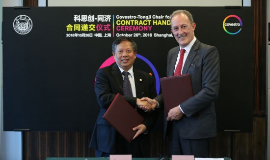 合同交接仪式-covestro 合同交接仪式-covestro