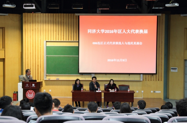 006选区见面会 006选区见面会