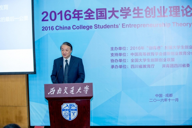 徐建平做主旨报告照片 徐建平做主旨报告照片