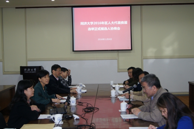 校级协商会 校级协商会