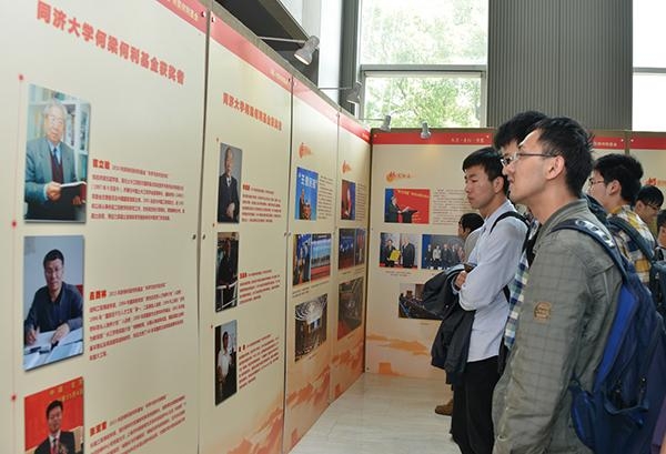 上海科技报--何梁何利图片展 上海科技报--何梁何利图片展