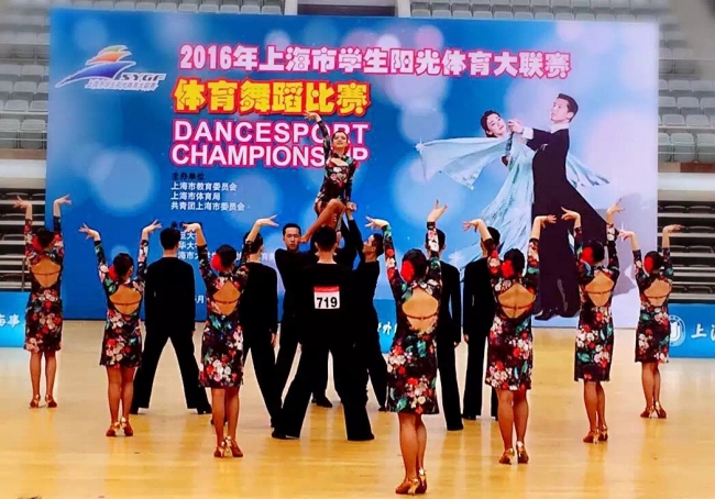 体育舞蹈5