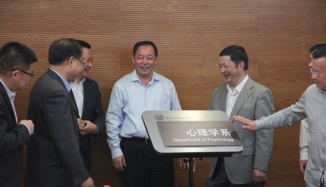 心理学系揭牌IMG_6375于小凡摄 心理学系揭牌IMG_6375于小凡摄