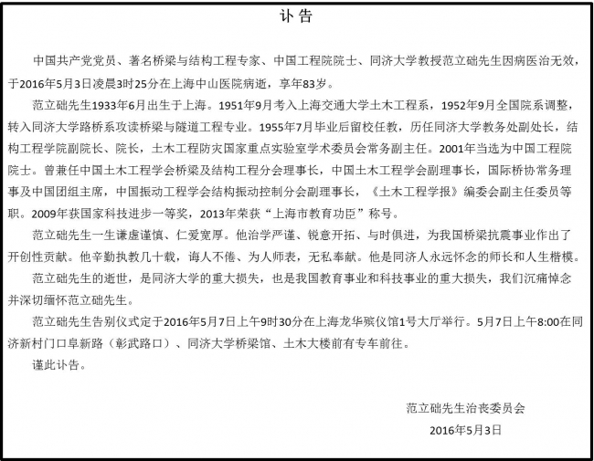 讣告2