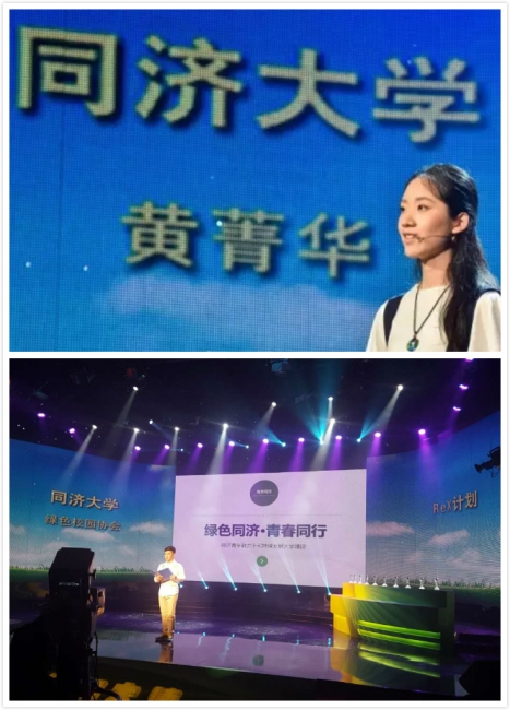 绿色校园大使1 绿色校园大使1