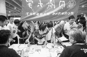 信息时报