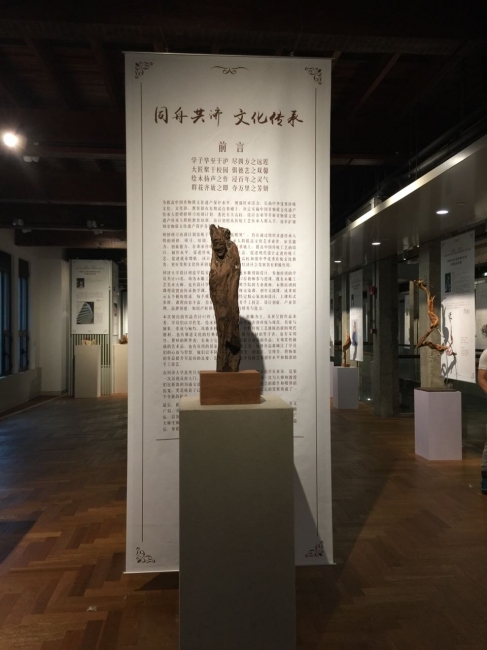 木雕作品展