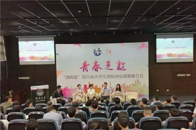 成都推荐 成都推荐