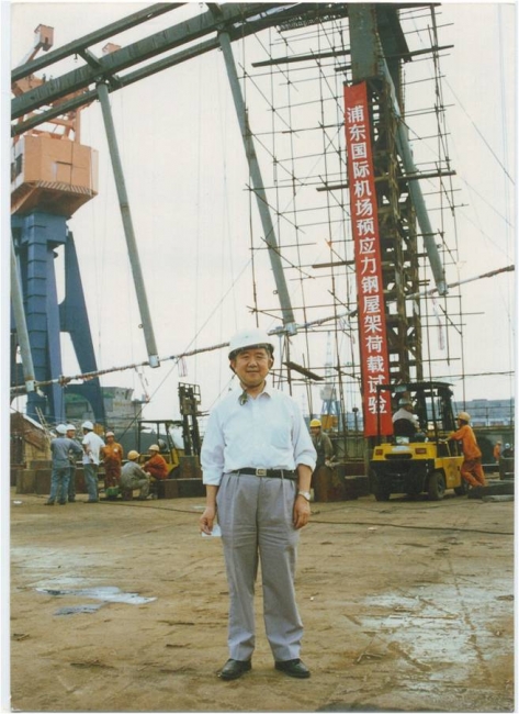 沈院士在浦东国际机场钢屋架试验现场 沈院士在浦东国际机场钢屋架试验现场