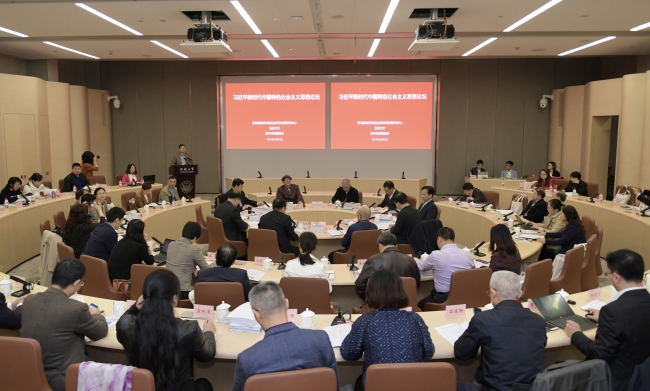 习近平新时代中国特色社会主义思想论坛1 习近平新时代中国特色社会主义思想论坛1