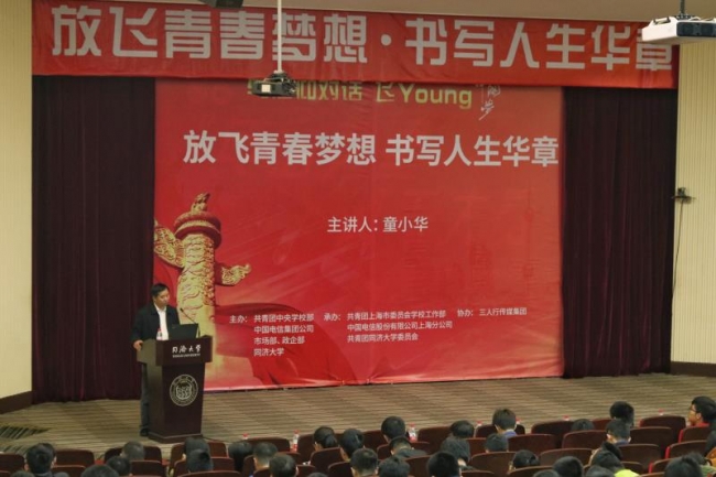 童小华教授勉励青年学子2 童小华教授勉励青年学子2