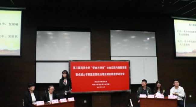 思政辩论赛2 思政辩论赛2