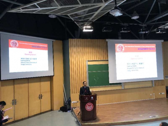 首届国际智能地下空间大会-致辞 首届国际智能地下空间大会-致辞