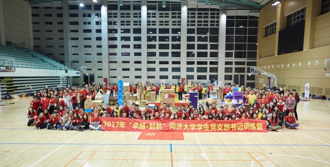 2017 党支部书记训练营-素质拓展2_副本 2017 党支部书记训练营-素质拓展2_副本