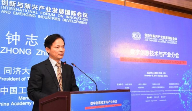 钟校长致辞--数字创意技术与产业分会 钟校长致辞--数字创意技术与产业分会