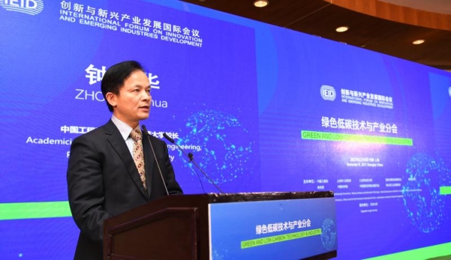 钟校长致辞--绿色低碳技术与产业分会 钟校长致辞--绿色低碳技术与产业分会