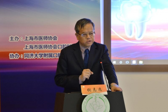 口腔医院学术会议--张志愿院士致辞 口腔医院学术会议--张志愿院士致辞