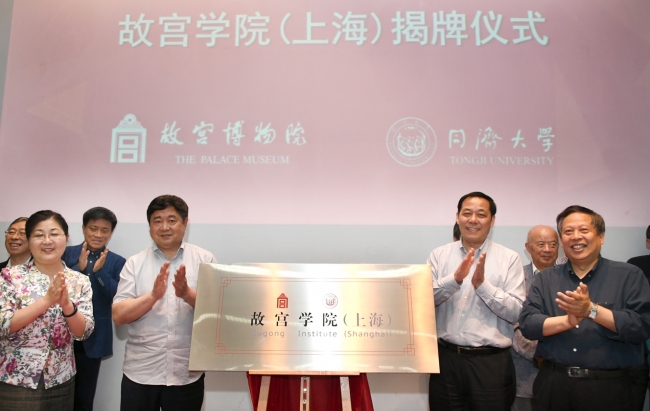 故宫学院成立2 故宫学院成立2
