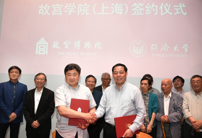故宫学院成立1 故宫学院成立1