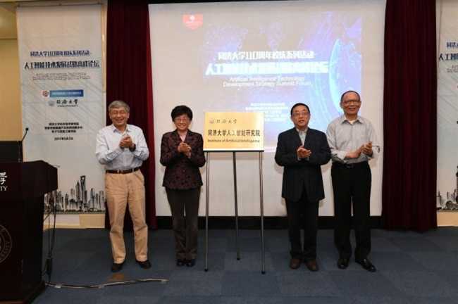 上海日报网--人工智能研究院