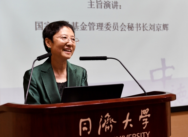 中德人文交流研讨会4 中德人文交流研讨会4