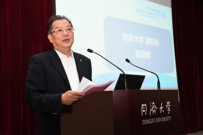 雷星晖副校长致辞 雷星晖副校长致辞