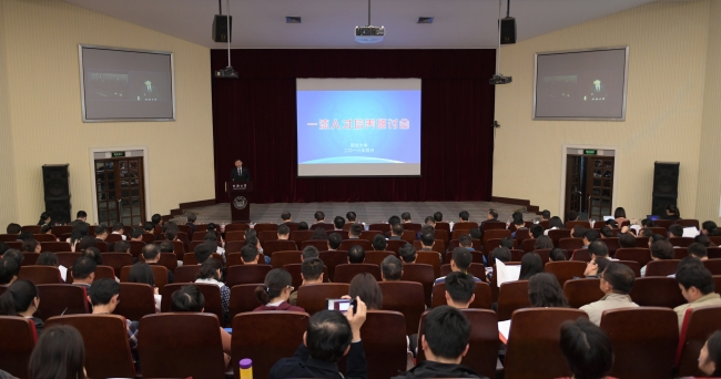 研讨会会场1 研讨会会场1